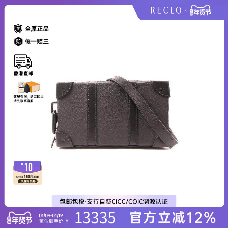 中古LV路易威登男包B级9新Soft Trunk盒子牛皮斜挎包黑色正品HK
