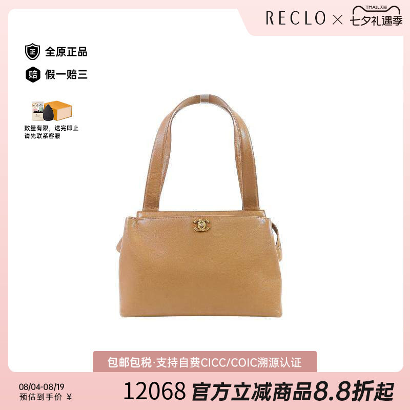中古Chanel香奈儿手提包