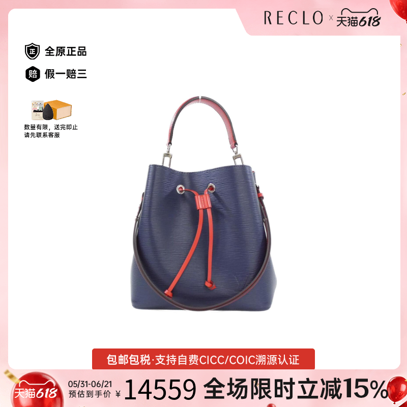 中古LV路易威登女包A级95新Neo Noé水桶包水波纹手提单肩斜挎包