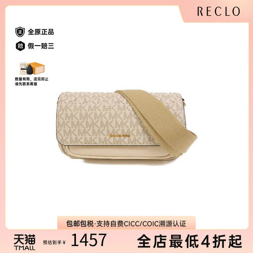 中古MichaelKors迈克高仕单肩包