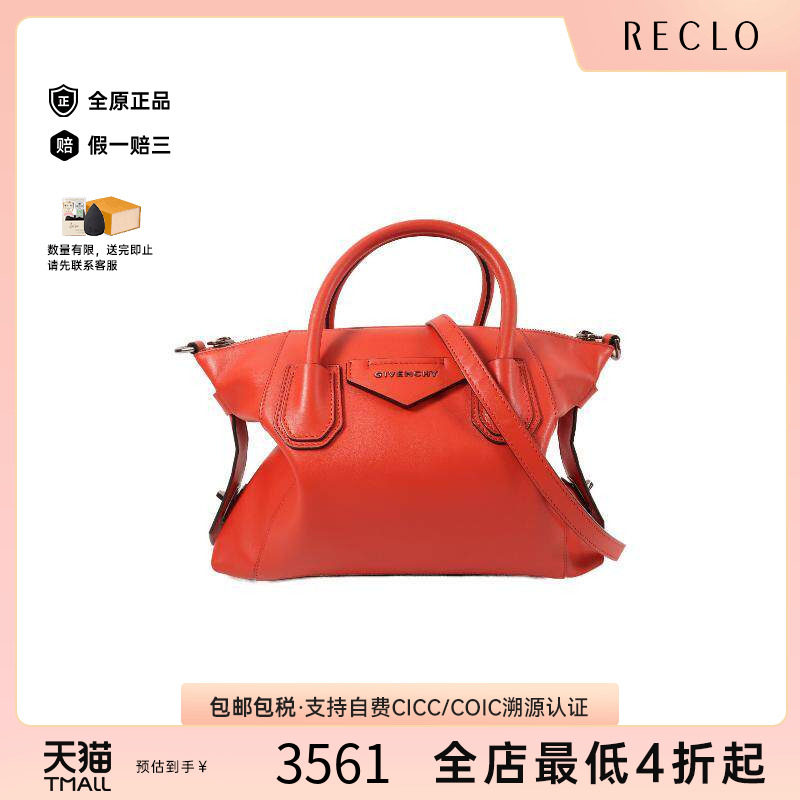 中古Givenchy纪梵希斜挎包