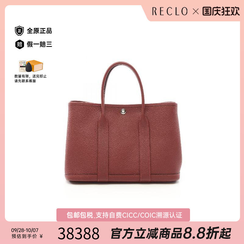 中古Hermes爱马仕托特包