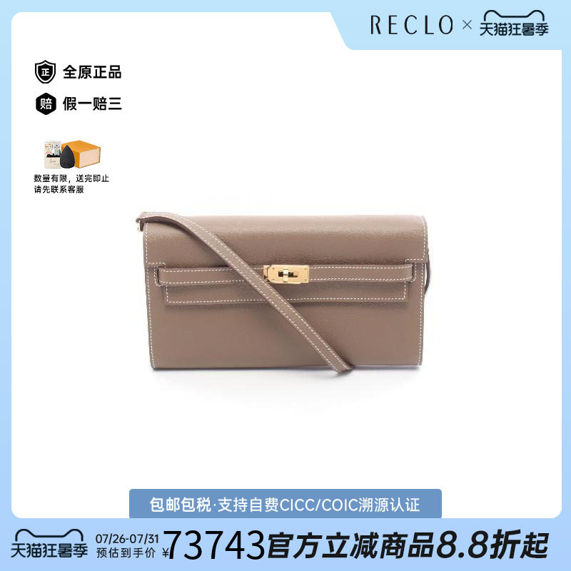 中古Hermes爱马仕斜挎包