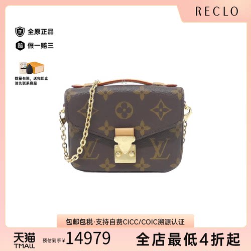 中古LV路易威登手提斜挎包