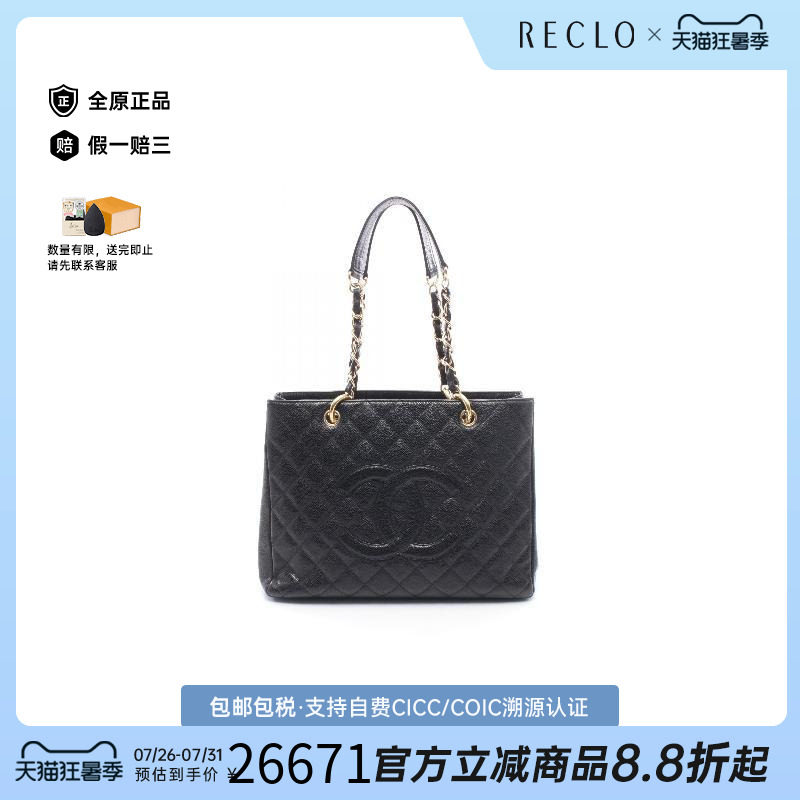 中古Chanel香奈儿托特包