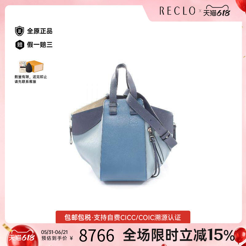 中古Loewe罗意威女包B级9新hammock吊床包牛皮斜挎包蓝色