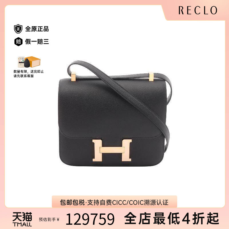 中古Hermes爱马仕单肩包