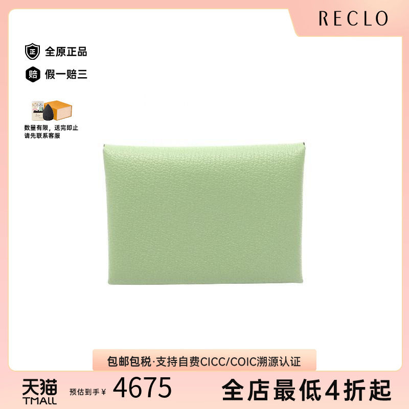 中古Hermes爱马仕零钱包