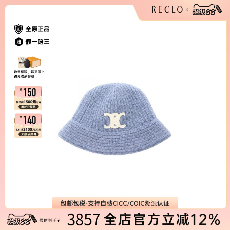 中古Celine赛琳帽子レディース