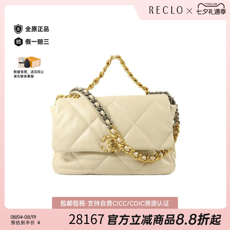 中古Chanel香奈儿单肩包