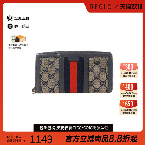 中古Gucci古驰长钱包レディース