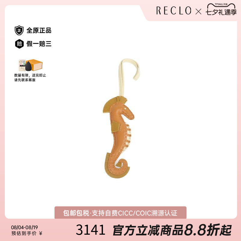 中古Hermes爱马仕其他