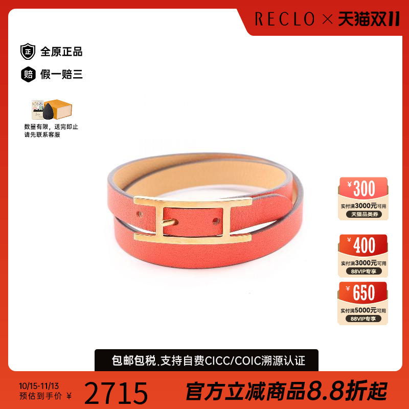 中古Hermes爱马仕手链レディース