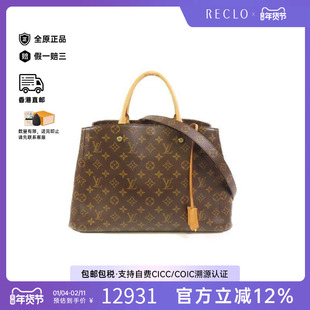 中古LV路易威登女包A级95新Montaigne蒙田包涂层/防水帆布斜挎包