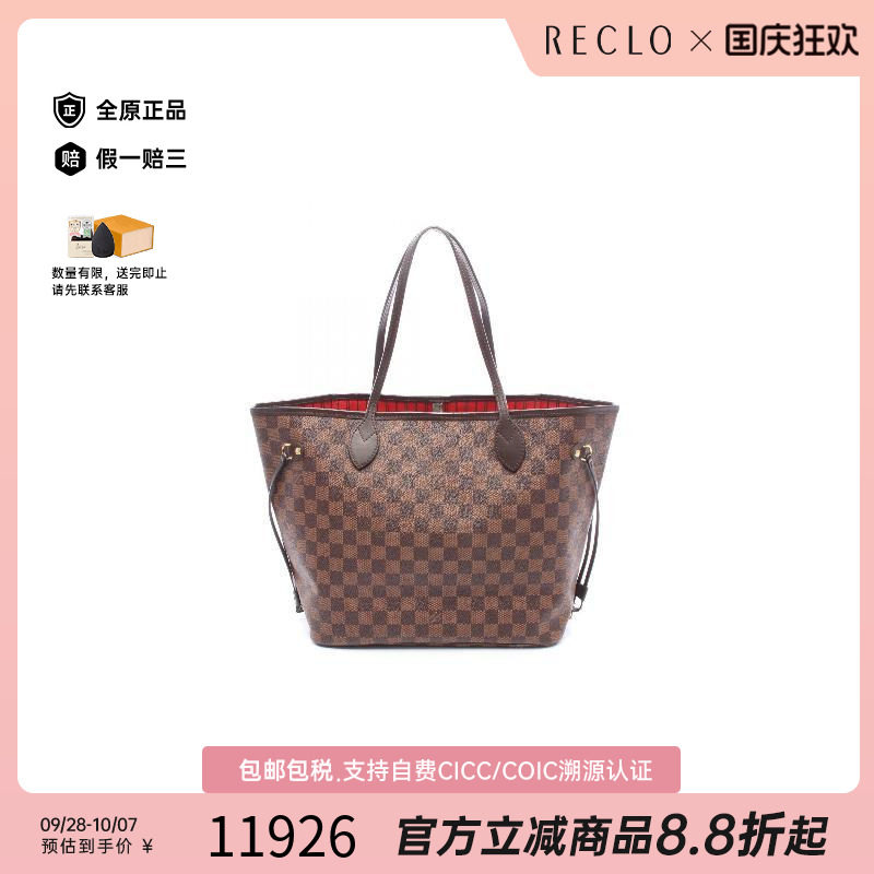 中古LV路易威登托特包