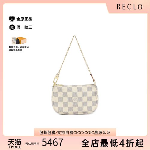 中古LV路易威登女包A级95新Azur MiniPochette麻将包棋盘格手提包