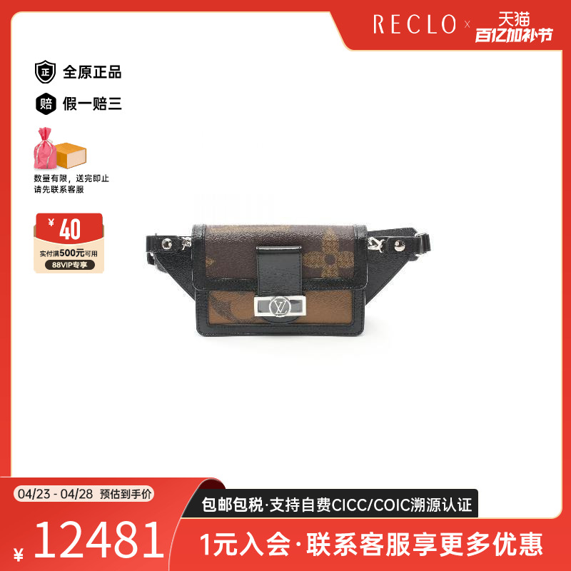 中古LV路易威登女A级95新Dauphine达芙妮涂层/防水帆布腰包棕色