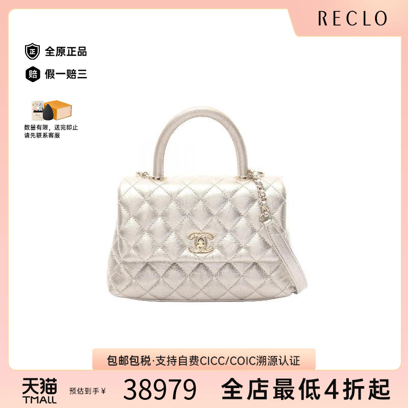 中古Chanel香奈儿手提包