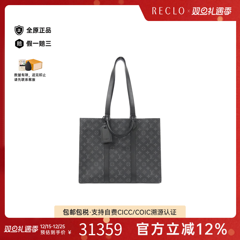 中古LV路易威登通用95新Eclipse Sac Plat琴谱包老花单肩手提包