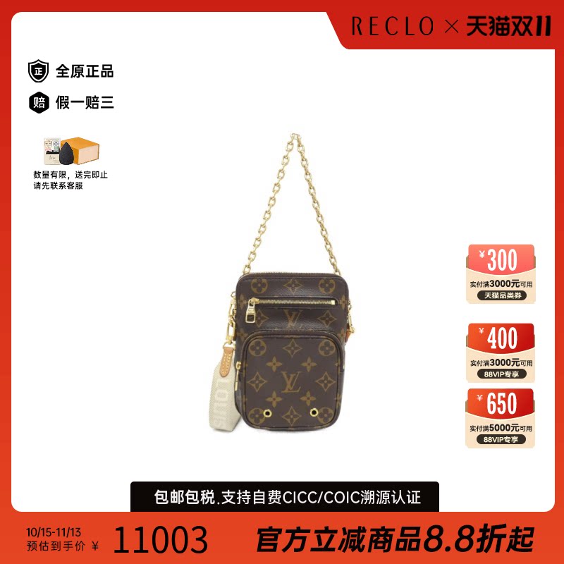 中古LV路易威登通用老花斜挎包