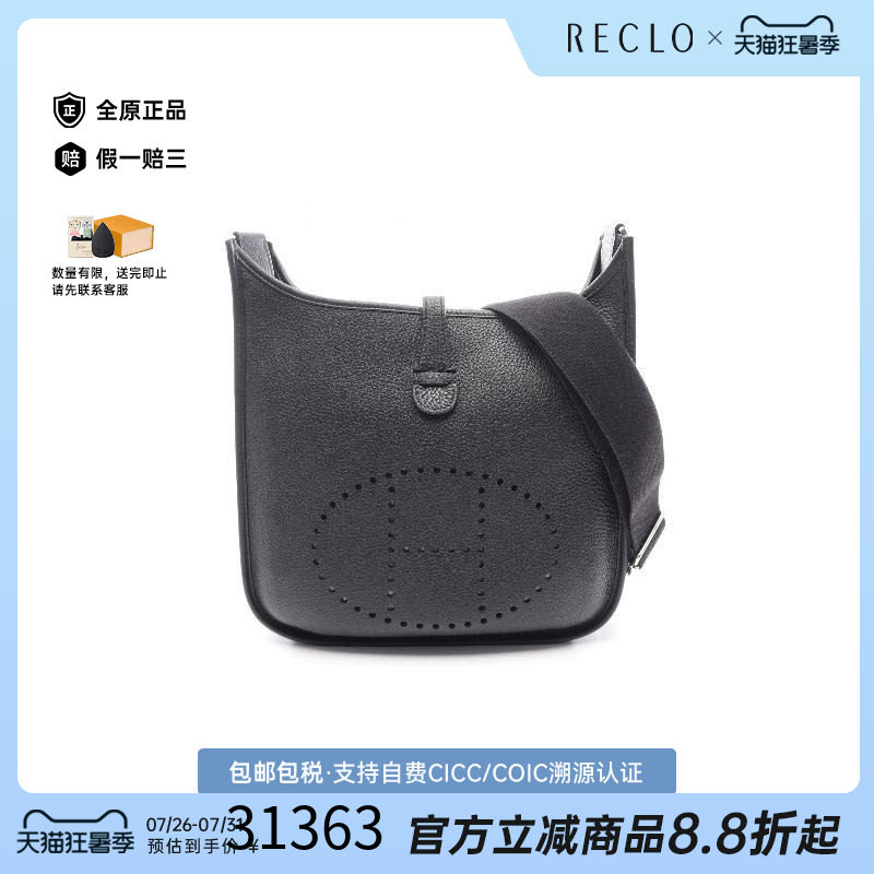 中古Hermes爱马仕斜挎包
