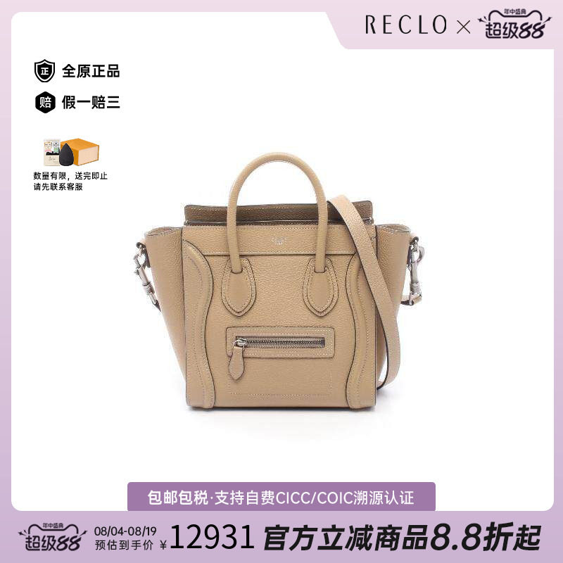 中古Celine赛琳斜挎包レディース