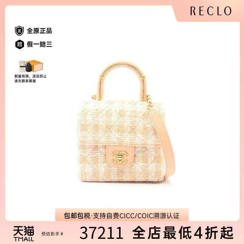 中古Chanel香奈儿斜挎包