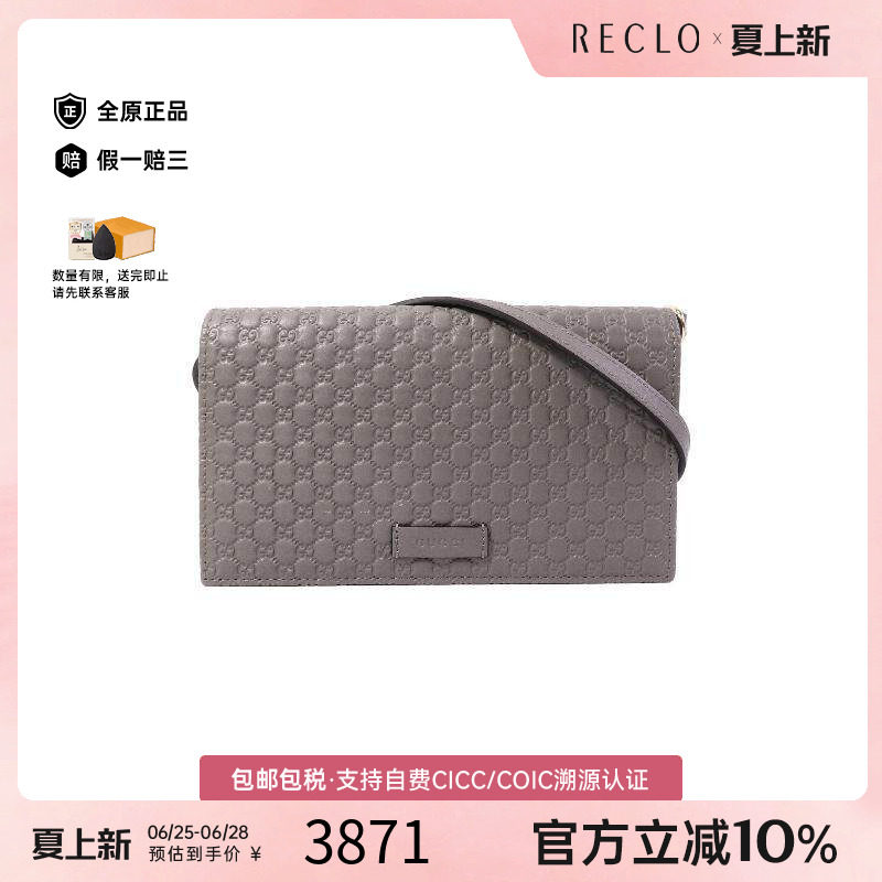 中古Gucci古驰斜挎包レディース