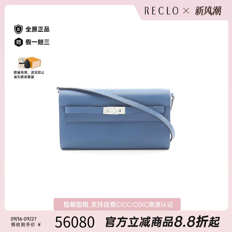 中古Hermes爱马仕斜挎包