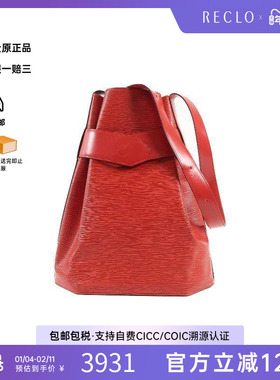 中古LV路易威登女包B级9新Shoulder bag肩包牛皮单肩包红色正品HK