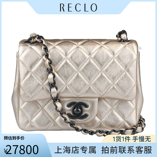 「95新」CHANEL香奈儿方胖子迷你经典手袋香槟金金属感羊皮斜挎包