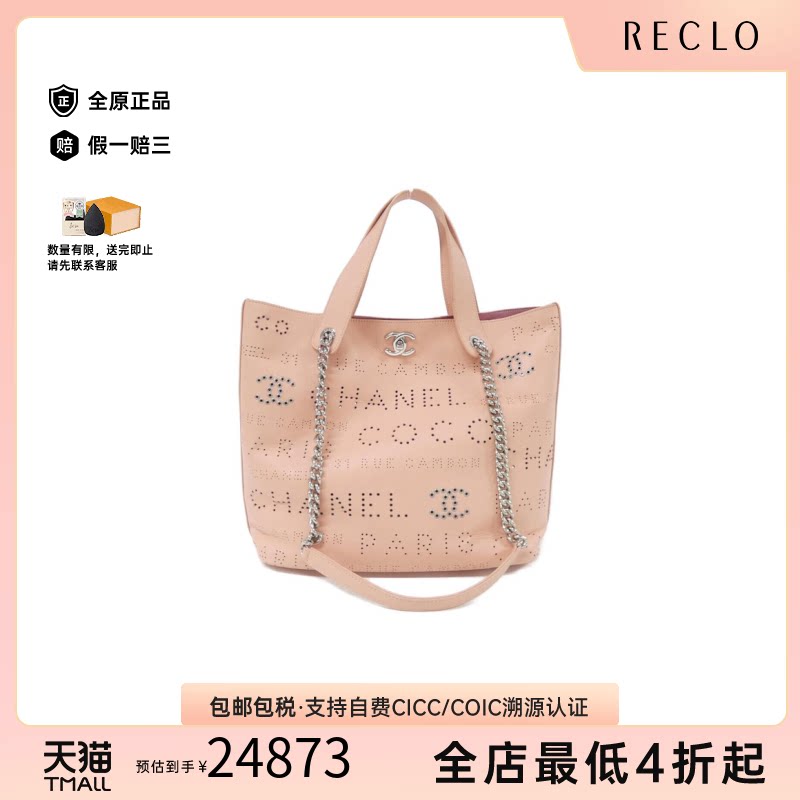 中古CHANEL香奈儿单肩包