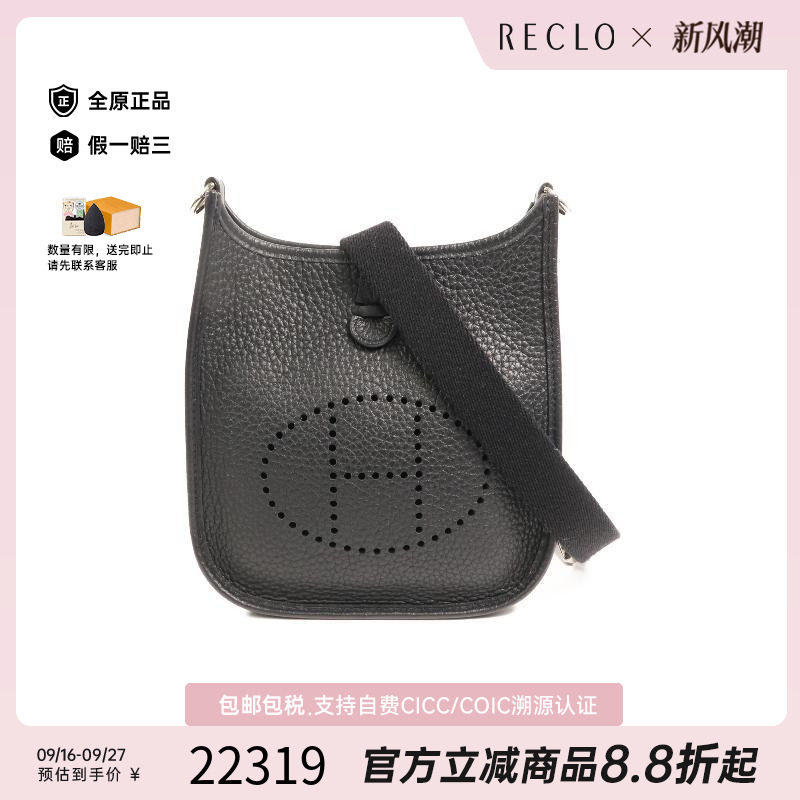 中古Hermes爱马仕斜挎包
