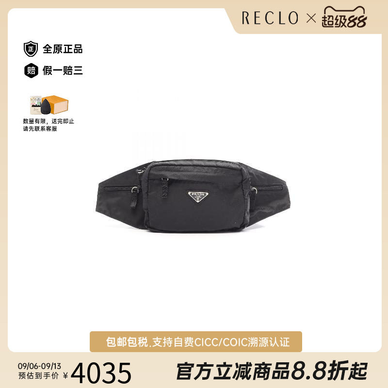 中古Prada普拉达腰包レディース