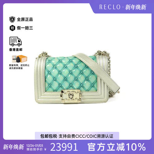 中古Chanel香奈儿斜挎包