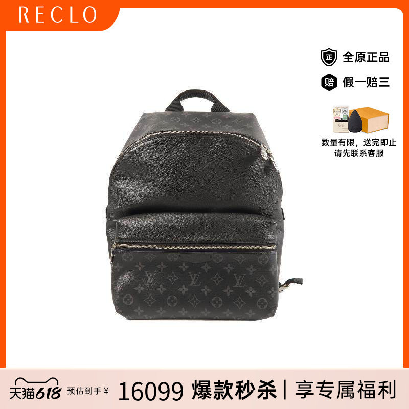 中古LV路易威登男包A级95新rucksack背包/旅行背包双肩包双肩包