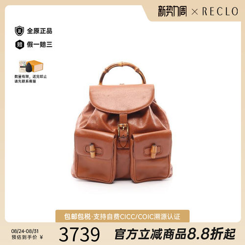 中古Gucci古驰双肩包レディース