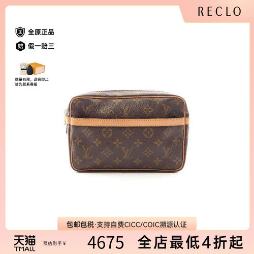 中古LV路易威登手拿包