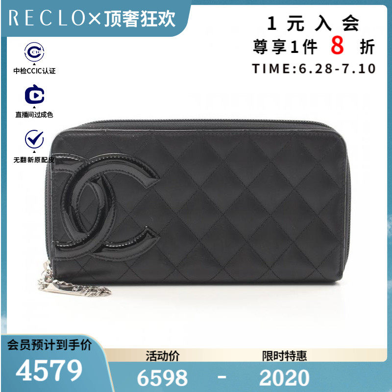 CHANEL香奈儿9新康鹏 圆角拉链长款钱包 釉面$838621RECLO中古