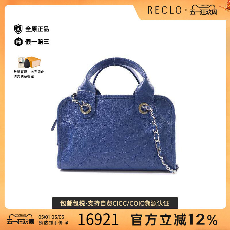 中古Chanel香奈儿女包B级9新Chain Shoulder链条肩带牛皮斜挎包