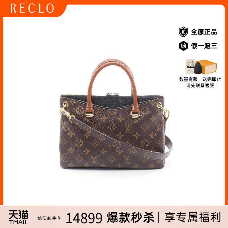 中古LV路易威登斜挎包レディース