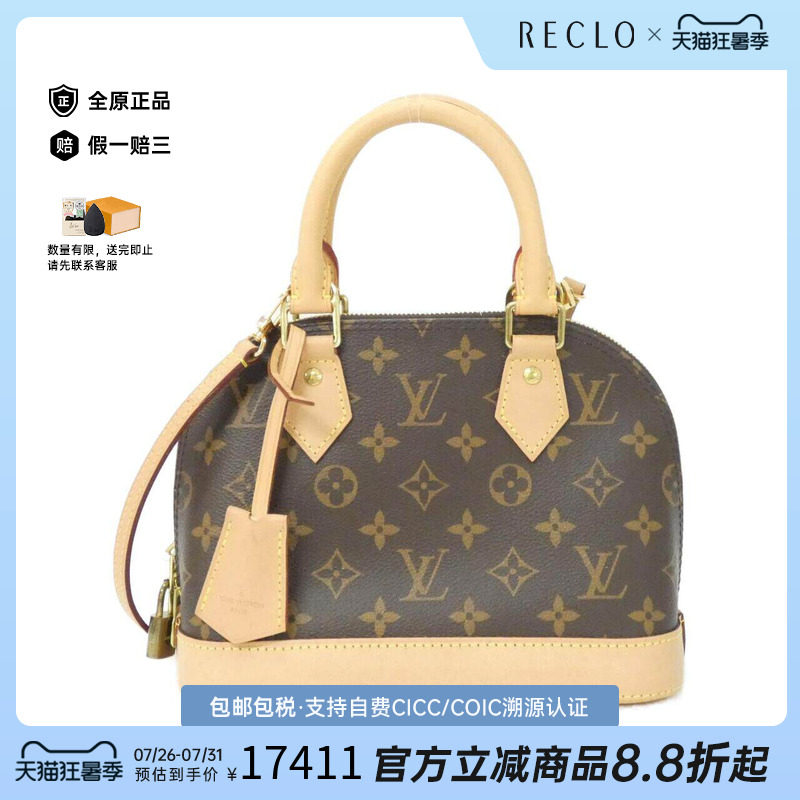 中古LV路易威登女包手提斜挎包