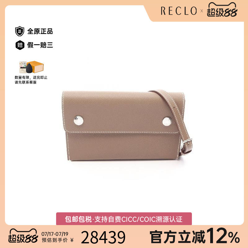 中古Hermes爱马仕斜挎包