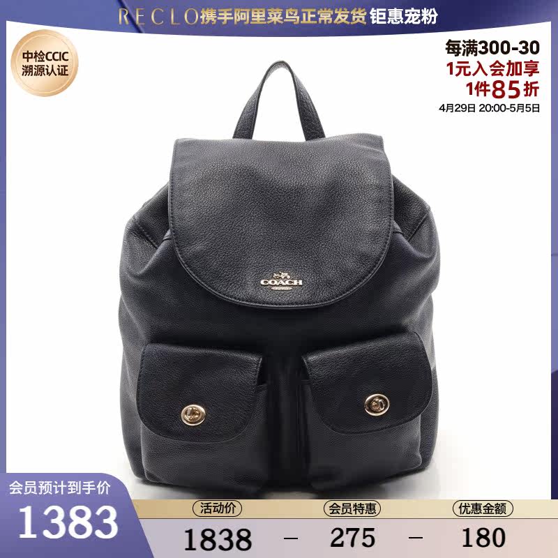 COACH蔻馳(B)9新Billie 雙肩包$716261RECLO中古在類目 箱包皮具/熱銷女包/男包, 雙肩揹包中 - 來自Buy2taobao.com提供專業的淘寶代購服務