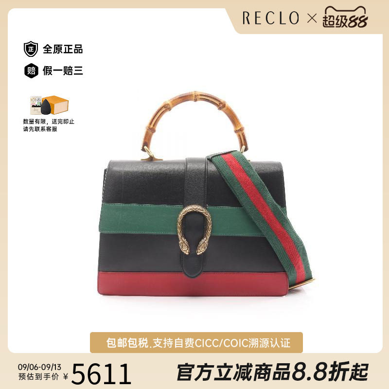 中古Gucci古驰斜挎包レディース