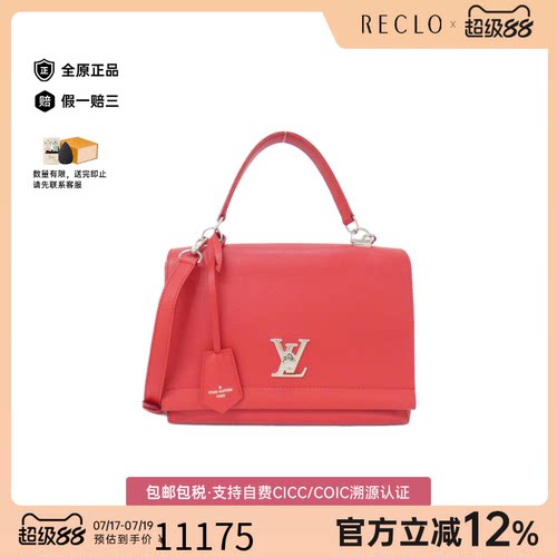 中古LV路易威登斜挎女包