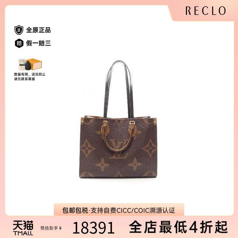 中古LV路易威登托特包
