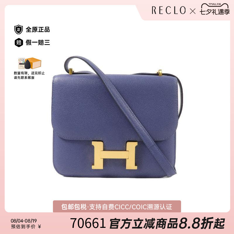 中古Hermes爱马仕斜挎包