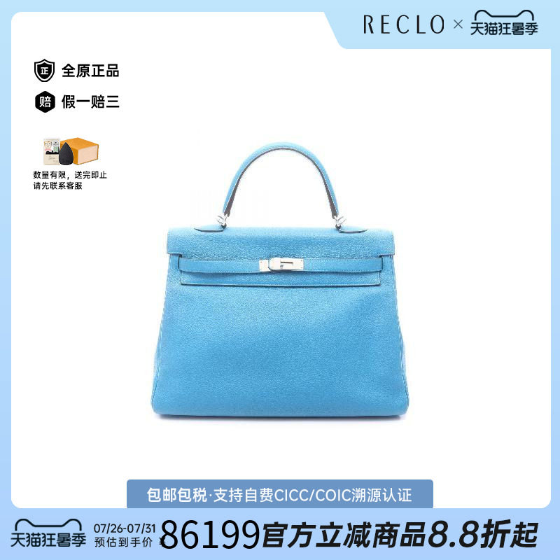 中古Hermes爱马仕手提包