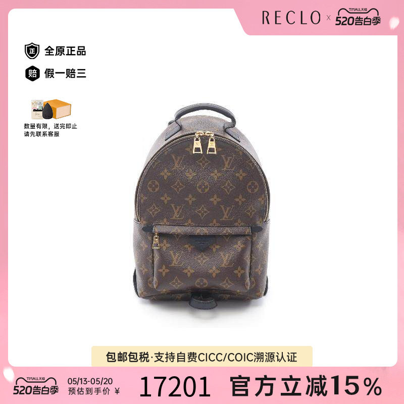 中古LV路易威登女包A级95新Palm Springs涂层/防水帆布双肩包棕色